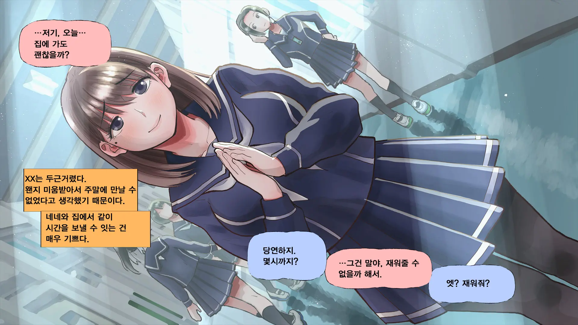 Netorare Nene-San Sono 5 ~Hairanbi No Kanojo No Shikyuu Ni Tairyou Ni Sosogareru, Chuunen Oyaji No Noukou Haramase Tanejiru~ (Love Plus) | 네토라레 네네씨 그 5편 ~ 배란일인 그녀의 자궁에 대량으로 부어지는 중년 아저씨의 진한 아기씨즙~